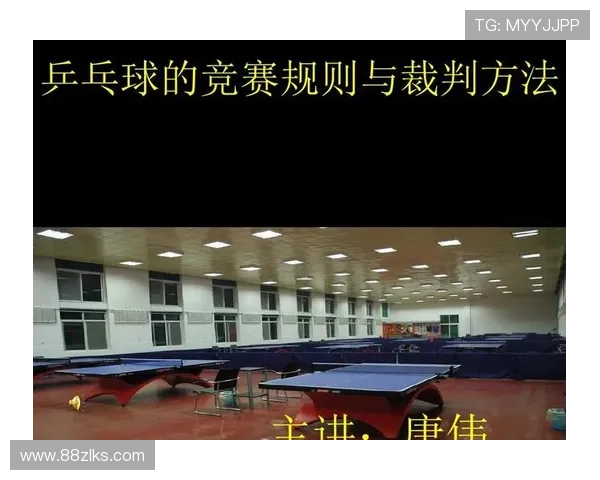 乒乓球比赛教案：提升学生竞技水平与团队合作能力的有效策略